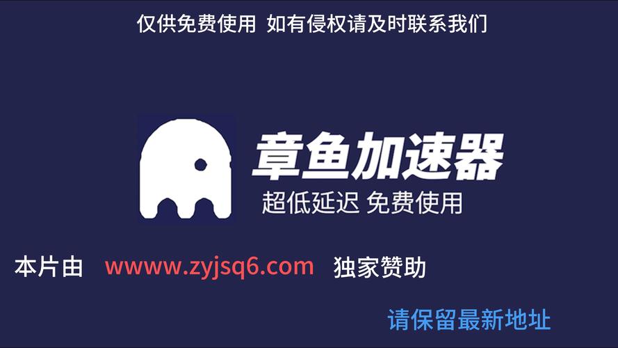 国外网络加速器免费,连国外网的加速器免费