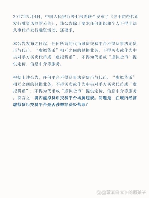 买卖虚拟货币违法吗,买卖虚拟币是否构成非法经营罪