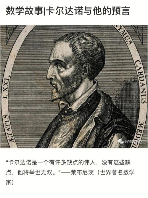 卡尔达诺在其作品中提出,卡尔达诺在其作品中提出的名言
