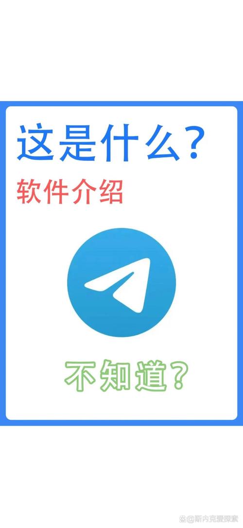 telegeram交流群,telegramgroup
