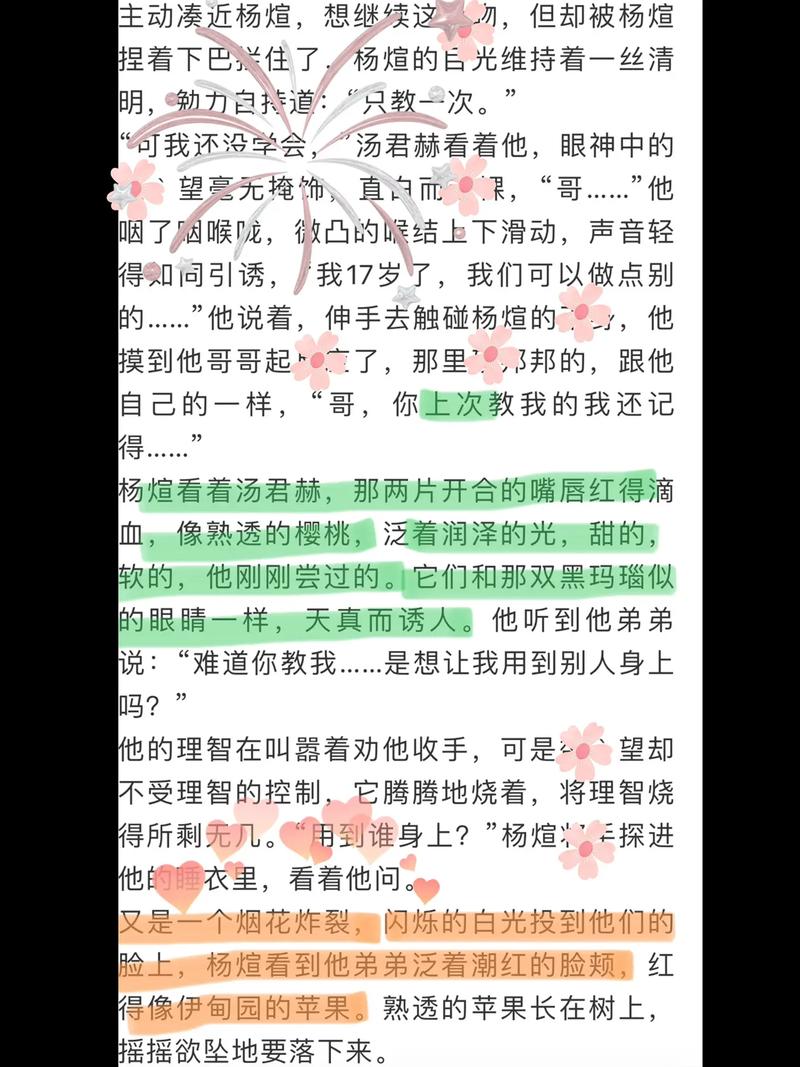 纸飞机by潭石txt,纸飞机by潭石小说谁是攻