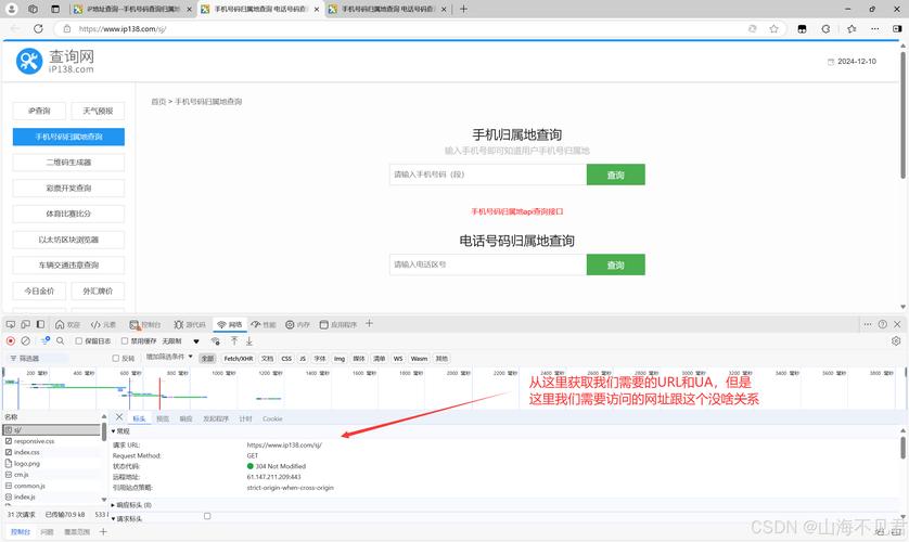 苹果app爬虫,爬取app store数据