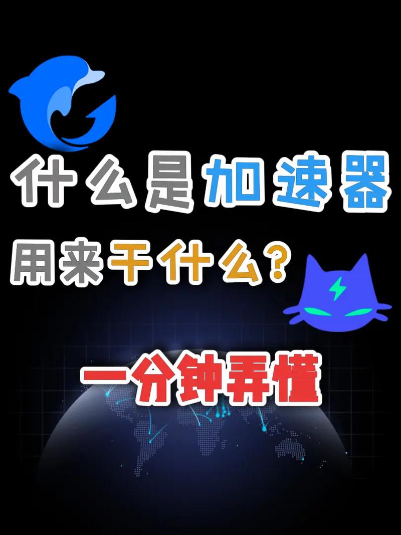 网页怎么用加速器,免费海外加速神器下载安装