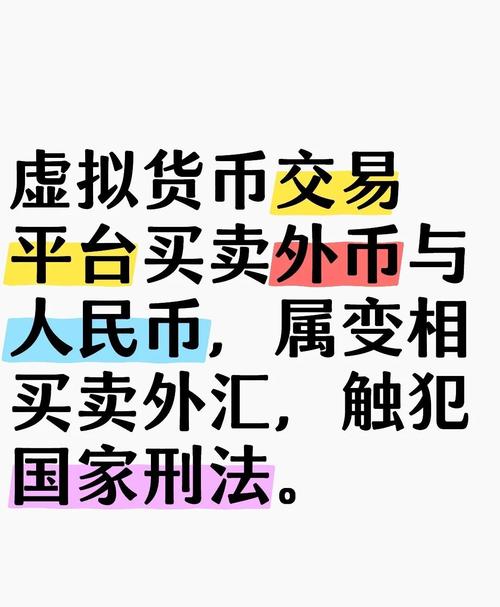 倒卖虚拟币犯法吗,倒卖虚拟币犯法吗判多少年