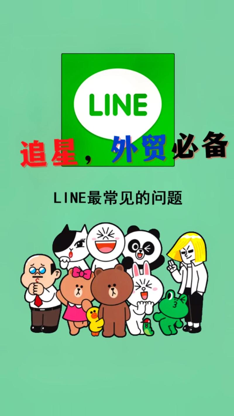 包含line下载最新版2023的词条