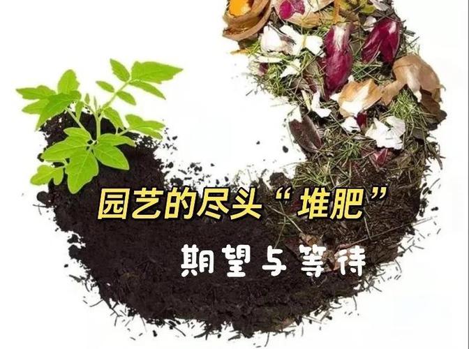 如何堆肥自己做肥料,如何堆肥自己做肥料视频