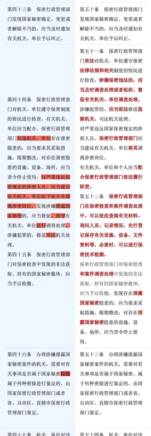 什么是一般国家秘密,什么是一般国家秘密单位