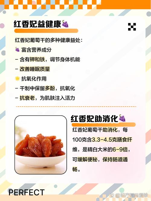葡萄干,葡萄干的营养价值和功效有哪些
