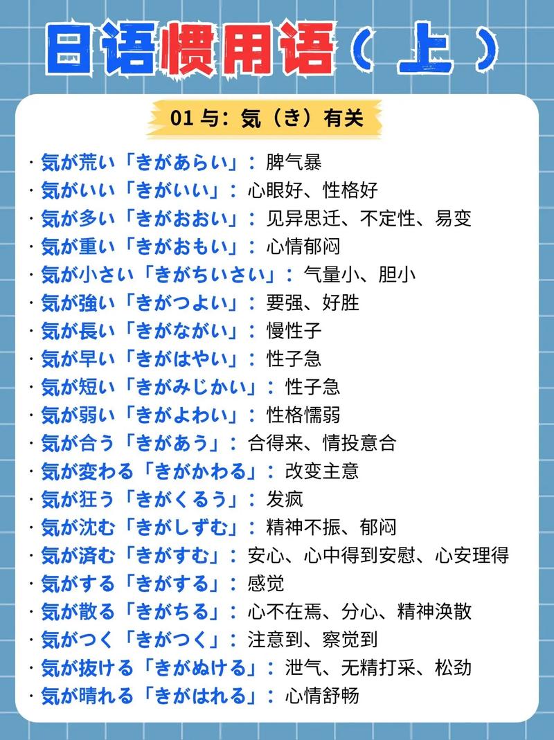 包含日语索拉索拉是什么意思的词条