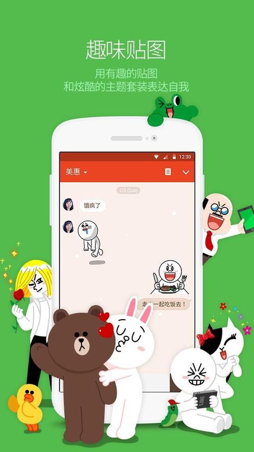 line官网最新版本下载的简单介绍