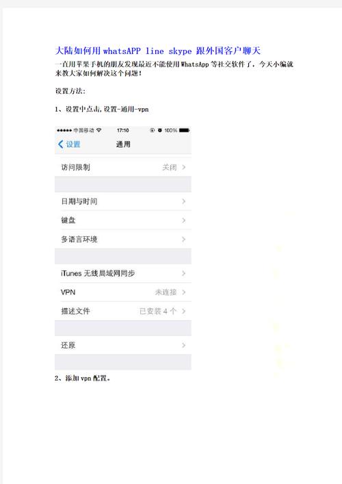 line在大陆怎么才可以用,line在大陆怎么才可以用登录怎么办