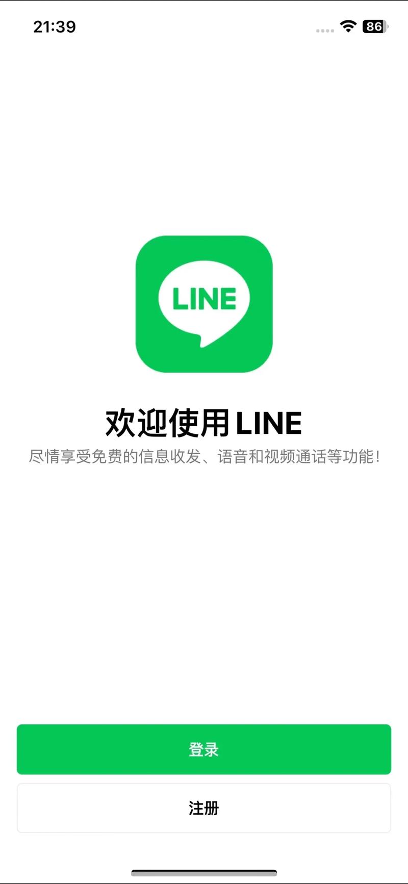 line要怎么才能用,line怎么使用国内网络