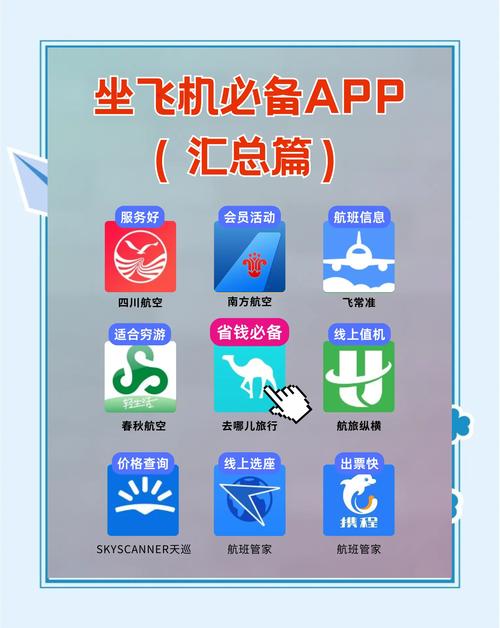 飞机下载安卓官网,飞机软件app官网下载