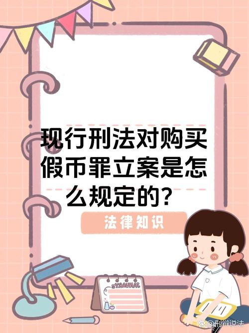 购买虚拟币犯法吗判几年,2021买卖虚拟币违法吗