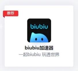 加速器怎么下载pubg手游,biubiu加速器怎么下载pubg