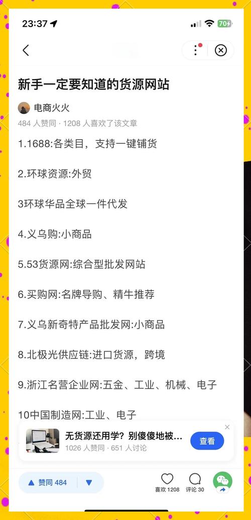 国内十大免费用货源网站,国内十大免费用货源网站排名