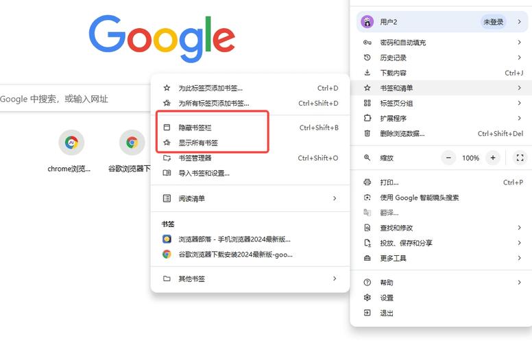 谷歌浏览器怎样收藏网址,谷歌浏览器怎样收藏网址在导航栏里
