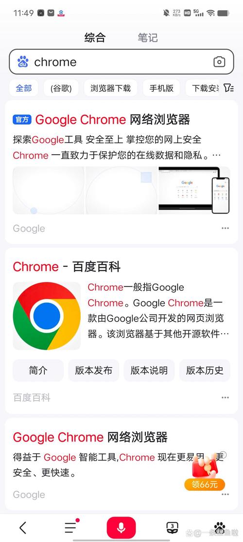 谷歌浏览器官网,谷歌浏览器官网电脑版