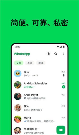 whats软件官方下载,whats官方下载最新版本