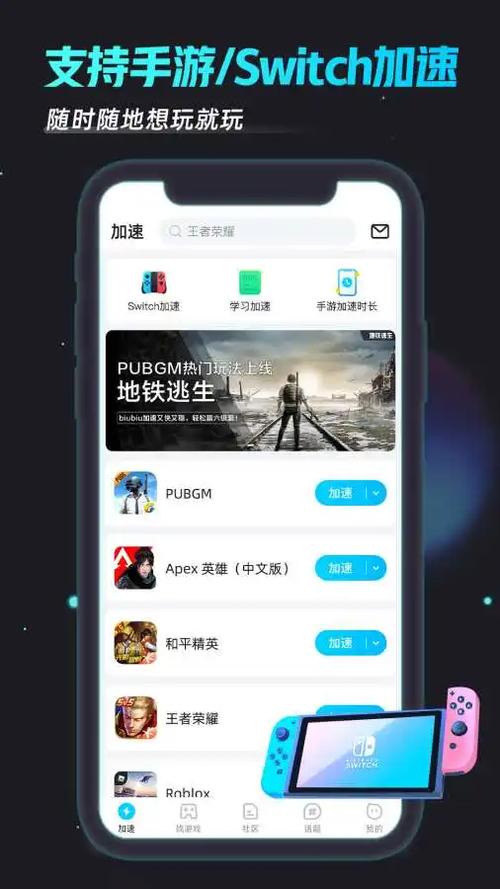 加速器biubiu最新版,biubiu加速器所有版本