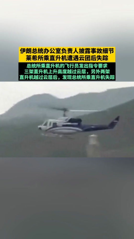 男飞行员失联,男飞行员失联原因
