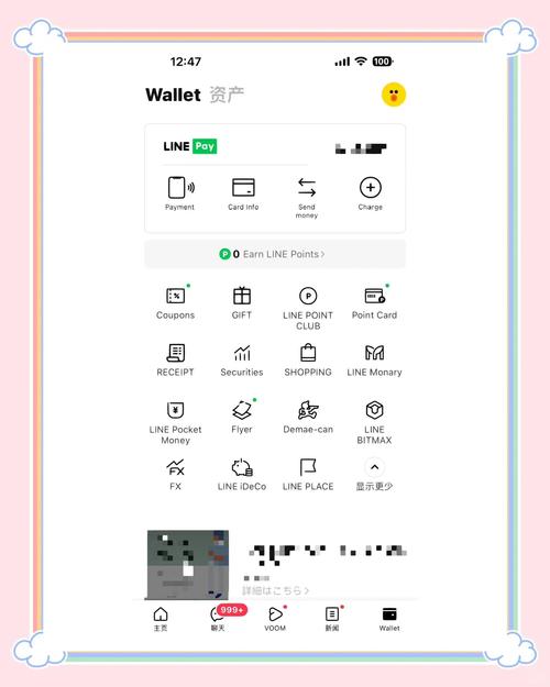 line社交软件官网,line聊天软件中文版