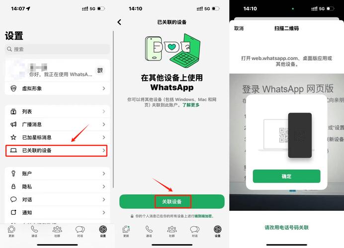 whatsapp网站登录,whatsapp网页登录入口
