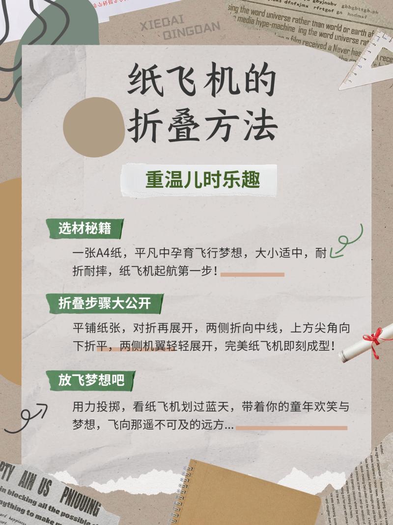 纸飞机怎么改中文版,纸飞机如何设置成中文版