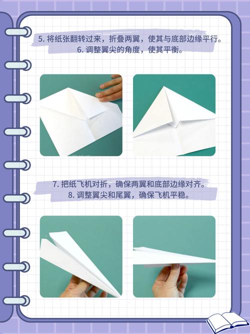 纸飞机图片高清大图,纸飞机图片 制作方法