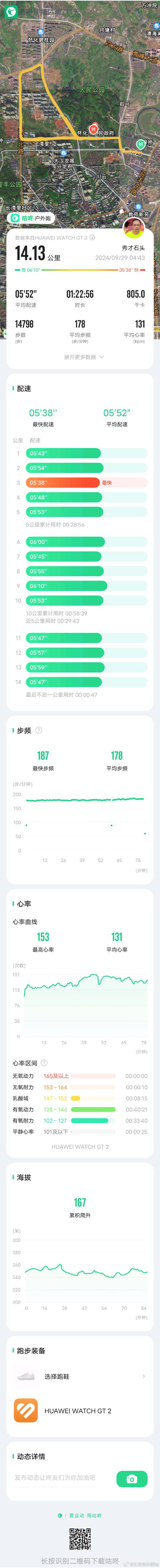 咕咚登山模式在哪,我的咕咚软件为啥没有登山