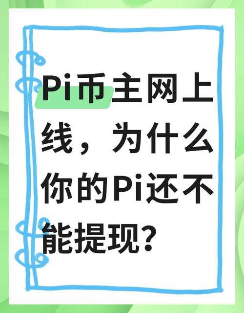 pi币有人拿到钱了吗,PI币有人拿到钱了吗?