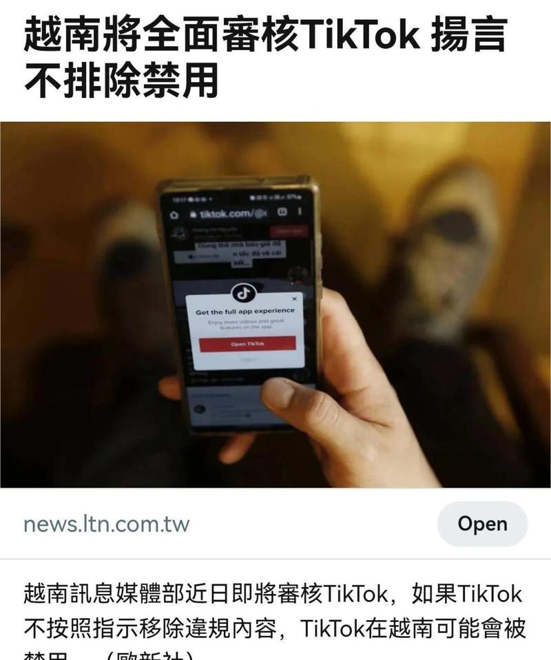 tiktok越南版下载,tiktok越南版下载苹果