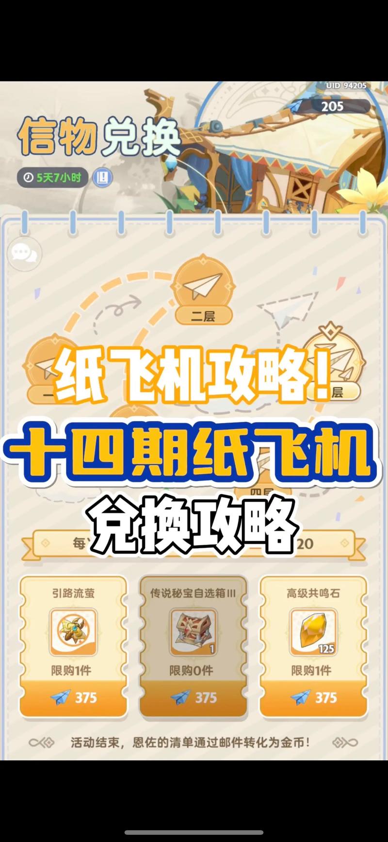 纸飞机简体中文语言包,纸飞机语言怎么转化成中文