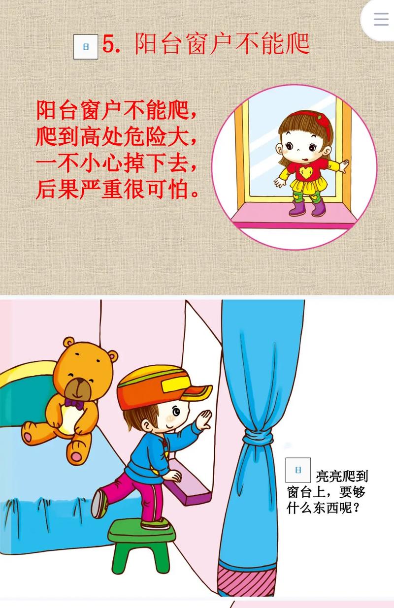 爬窗户梯子,爬窗户会有危险吗