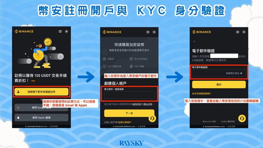 包含币安binance电脑版的词条