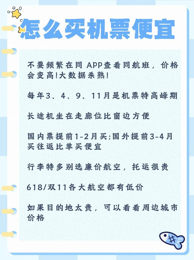 飞机号怎么买,飞机号怎么申请