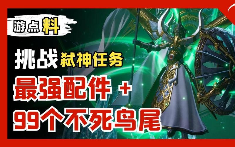 核心危机凤凰尾巴怎么刷的简单介绍