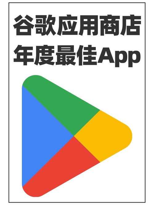 谷歌商店电脑版,谷歌商店电脑版怎么下软件
