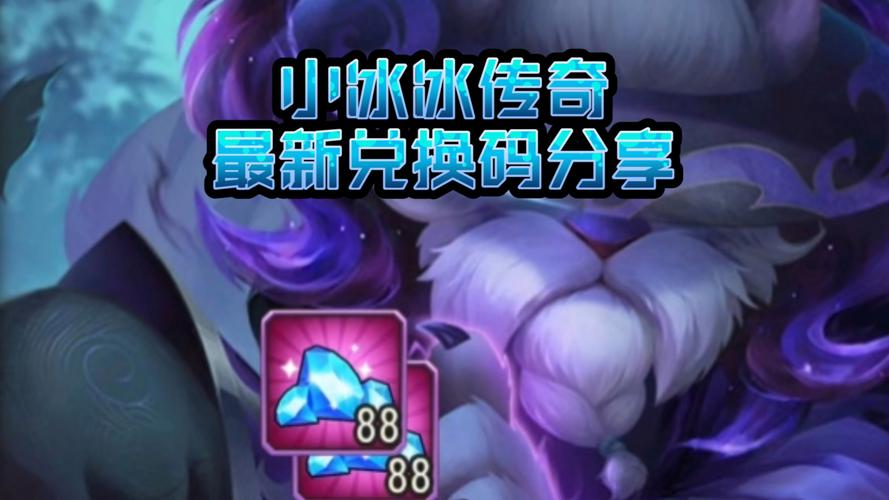 关于小冰冰传奇加速器用哪个好的信息