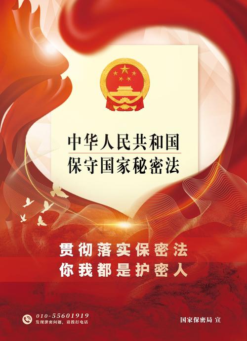 一般的国家秘密属于,一般的国家秘密是几级国家秘密