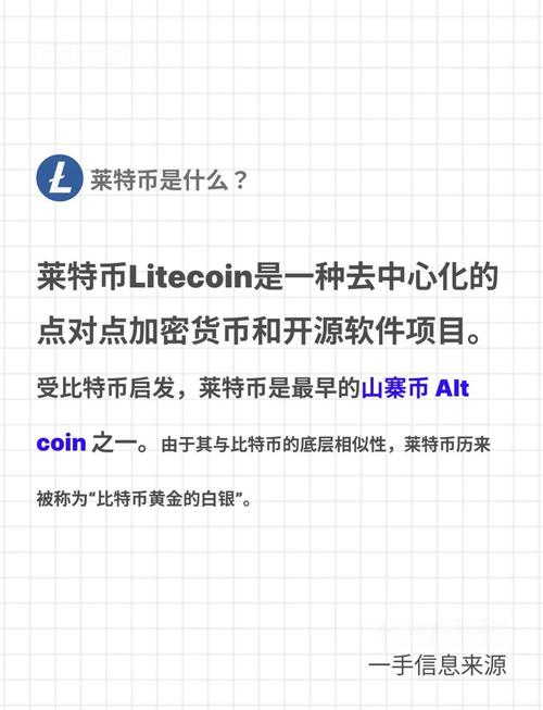 莱特币开始多少钱一个,莱特币刚开始多少钱一个