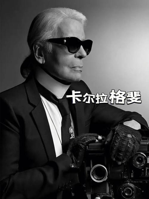 卡尔拉格斐是一线品牌吗,卡尔拉格斐是一线品牌吗还是二线