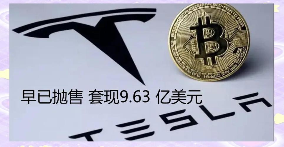 比特币和马斯克的关系,特斯拉的马斯克与比特币的马斯克