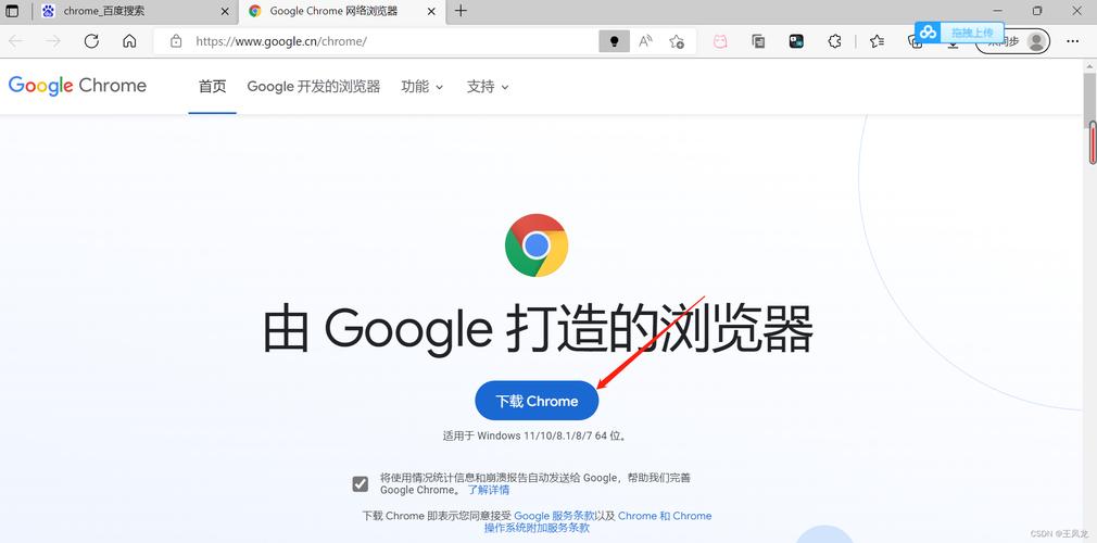 谷歌浏览器入口,google谷歌浏览器入口