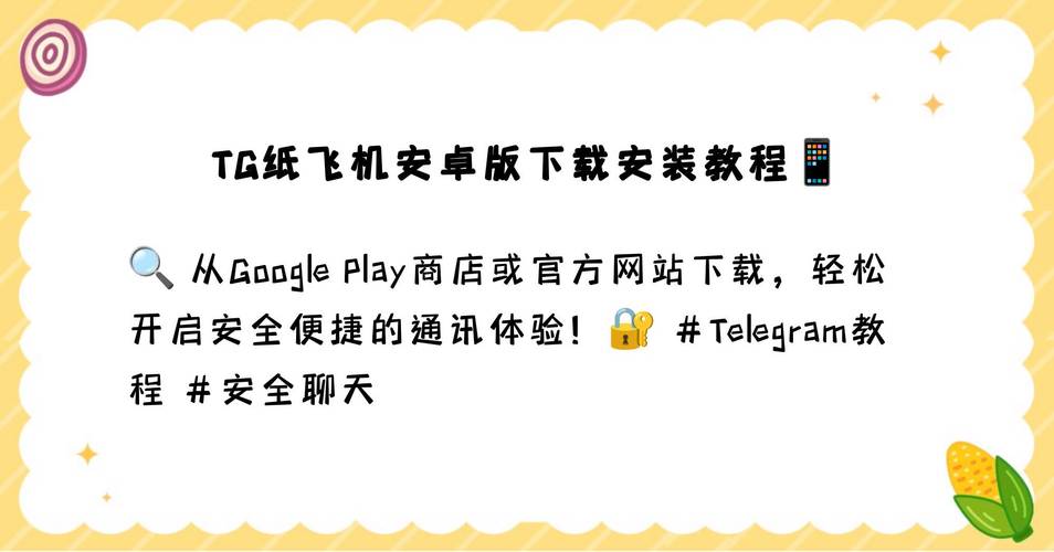 tg官方版本下载的简单介绍