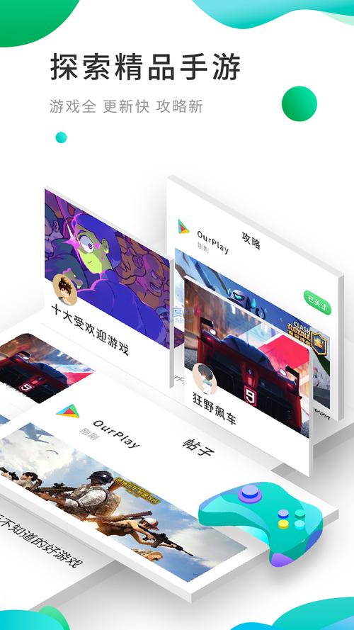谷歌商店三件套,谷歌商店三件套官方下载