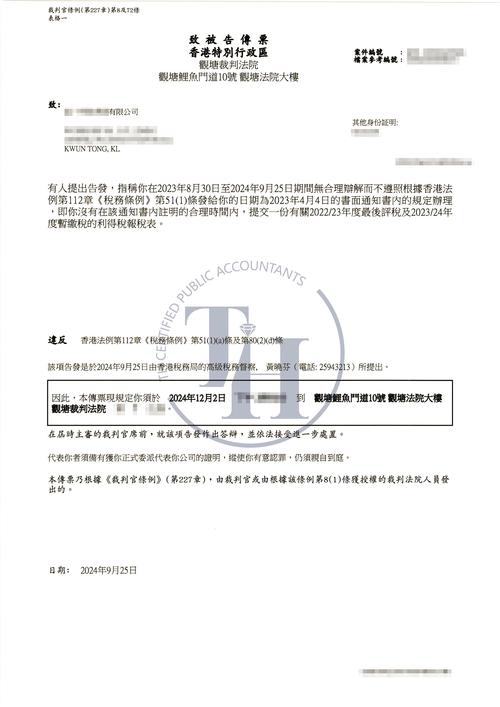 香港交易所提现被拒绝,香港交易所提现被拒绝要交税