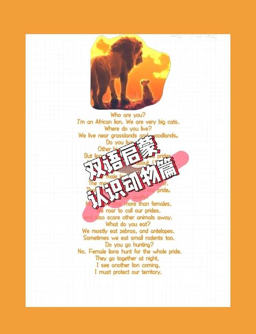 lion发音,lion发音技巧