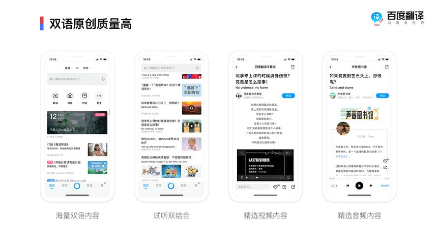 怎样把百度翻译放到桌面,百度翻译怎么放到通知栏里