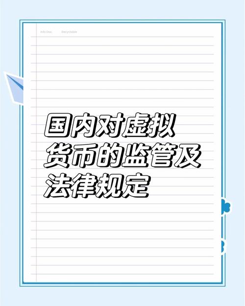 btcUSDT在中国合法吗的简单介绍